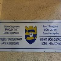 Sindikat Brčko distrikta apeluje na poslodavce da poštuju odredbe Zakona o zaštiti na radu