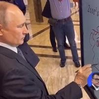 Putin postao predmet ismijavanja zbog svog crteža